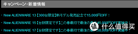 戴尔日本官网购物教程补遗