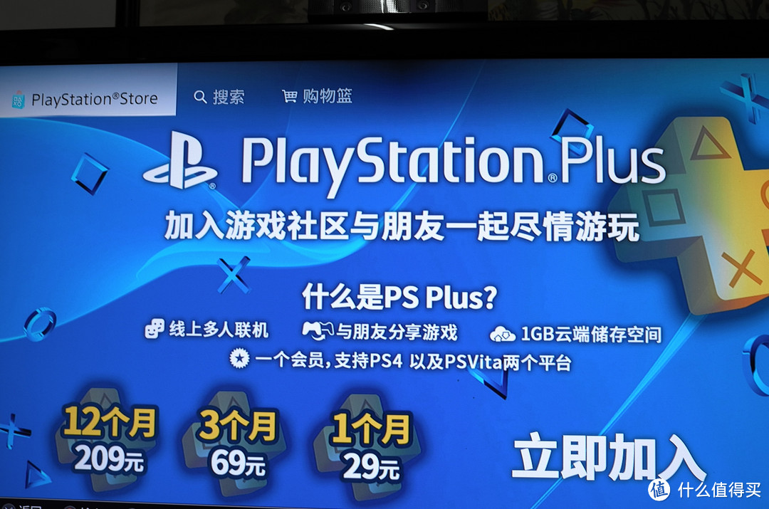 一块塑料片的情怀：Play Station 4 国行首发纪念版