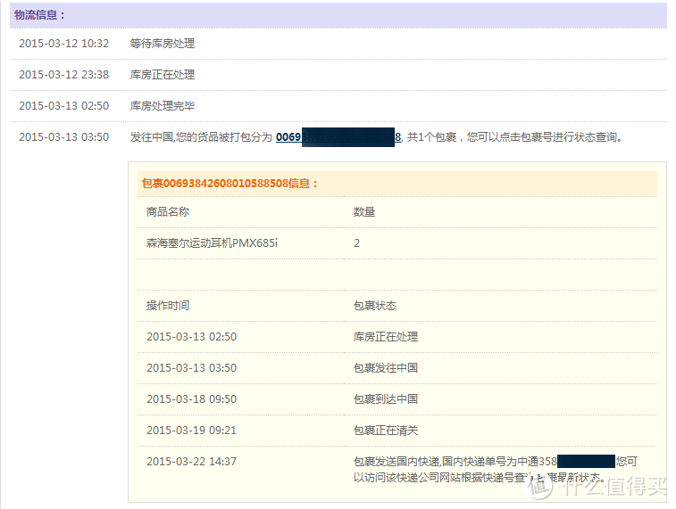 海淘族新血液，有惊喜但仍待进步