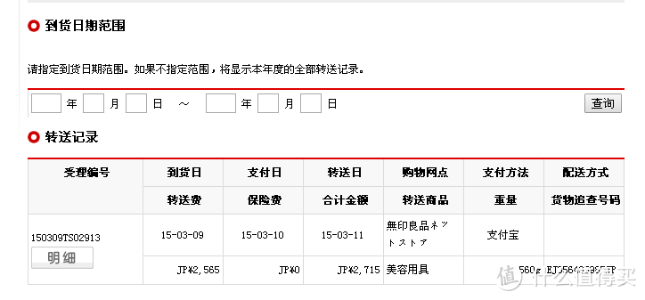 日本MUJI 无印良品 官网85折入手超声波香薰机