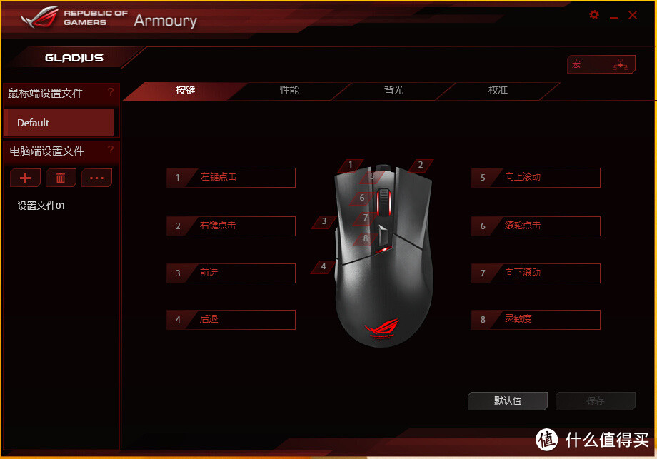 ASUS 华硕 ROG Gladius 大G鼠标开箱及深度使用报告+G9x蝰蛇一众主观横向对比