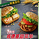 有鸡有虾有凉茶：KFC 肯德基 发布2015春季全新菜单