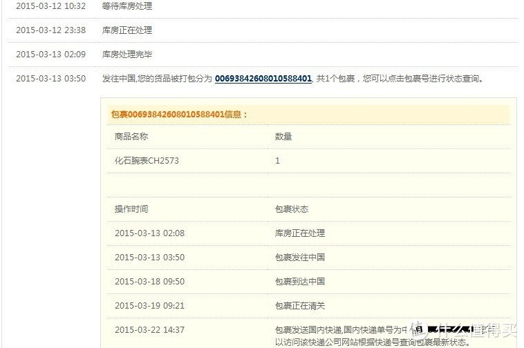 终于轮到我了-----西集网300元海外购物体验卡，满足一个新手的海淘梦-更新Fossil“三眼”男士手表的评测