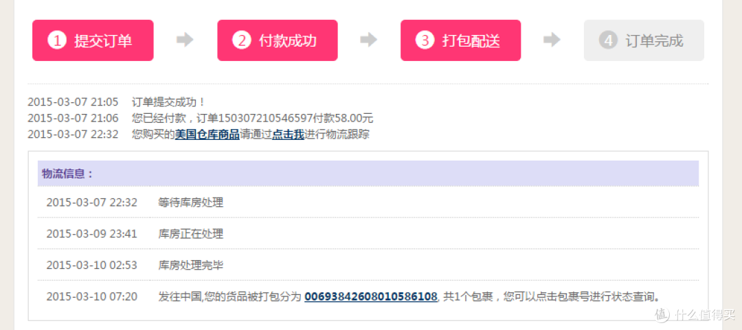 革命尚未成功,同志尚需努力:全新海淘平台的西集网购买体验