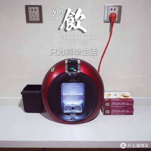 只为简单生活：Delonghi 德龙 DOLCE GUST EDG606 雀巢胶囊咖啡机