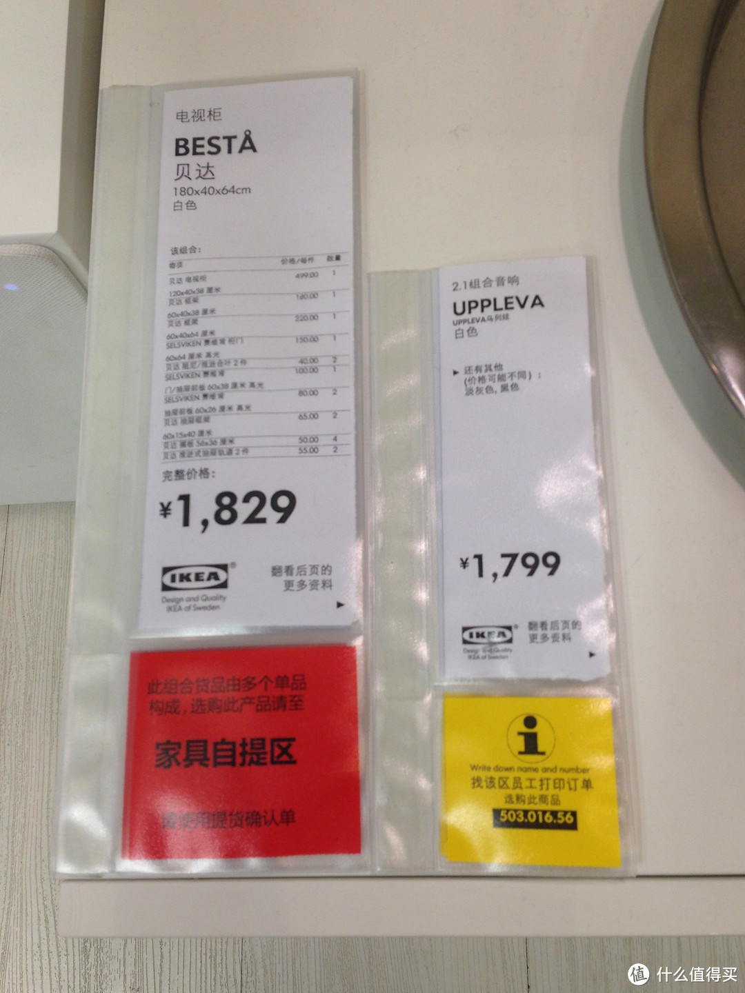 小众之选：IKEA 宜家 UPPLEVA 乌列娃 2.1组合音响