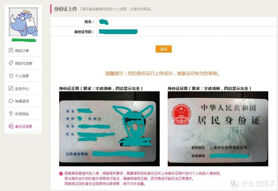 西集网—海淘又一新选择