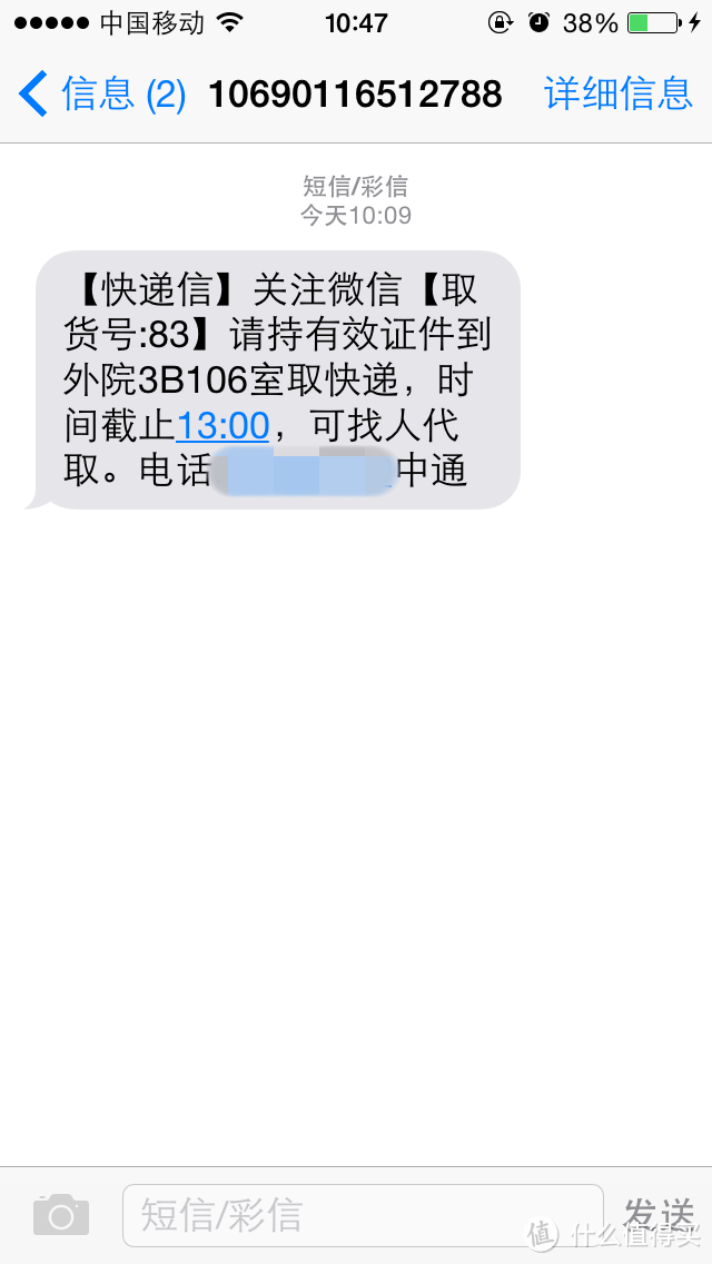 那个刺激 不约轻松！21岁的成人生日礼物：LELO BOB 鲍勃 男性按摩棒