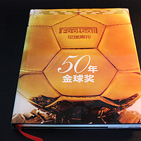 半个世纪的星光——《金球奖50年 中文版》