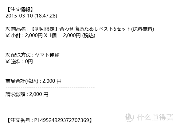 一个看“盐”的世界！冲绳宫古岛盐屋 海淘记，附简要购物攻略