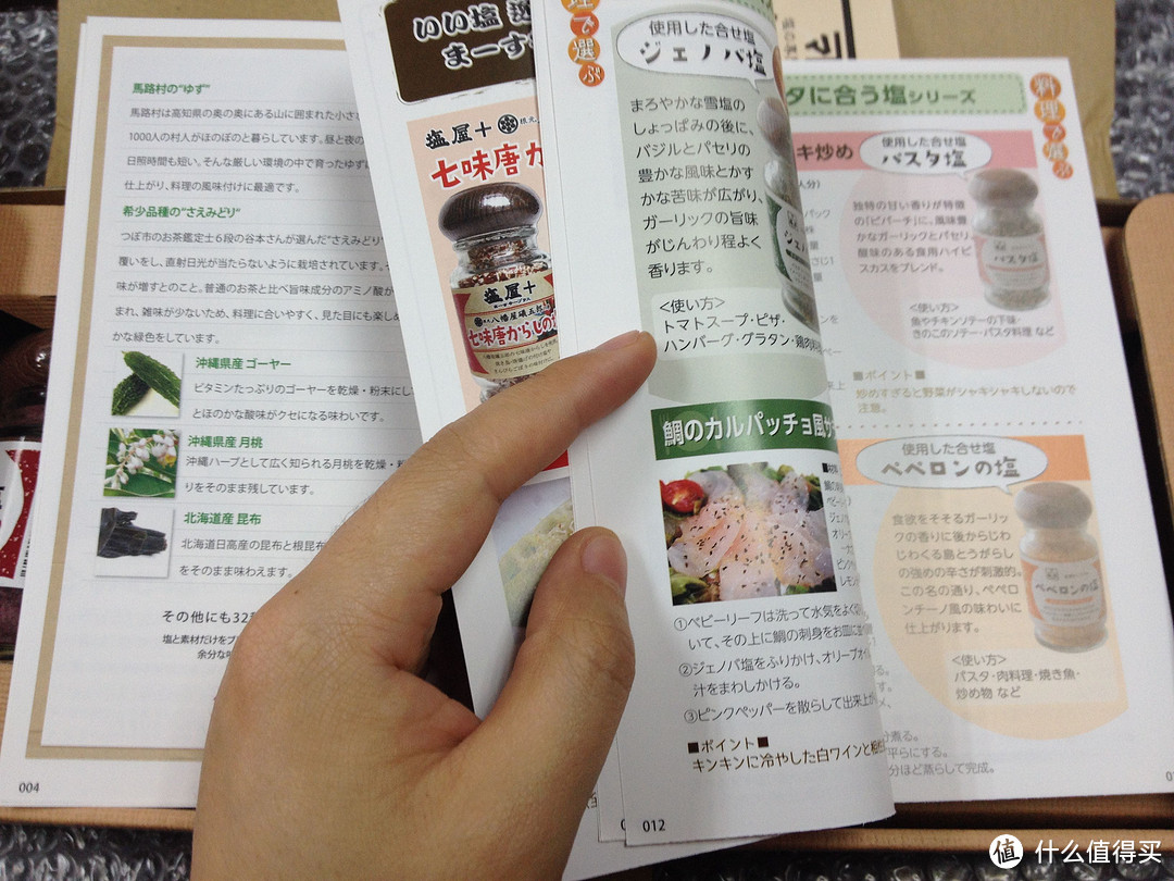 一个看“盐”的世界！冲绳宫古岛盐屋 海淘记，附简要购物攻略