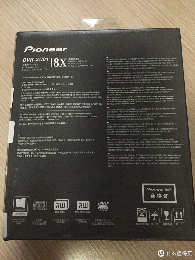 更薄更持久：Pioneer 先锋 DVR-XU01 超薄外置刻录机 