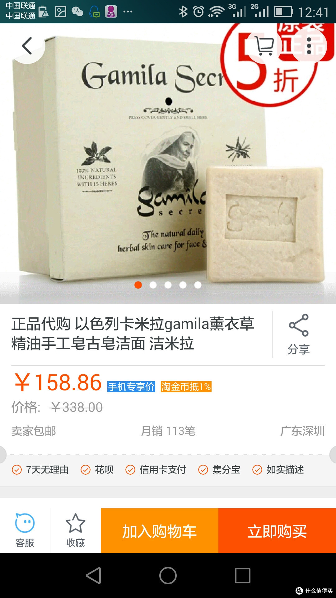 跨境购物其实很简单!西集网购物体验(乐高+花王尿布+卡米拉洁面皂)