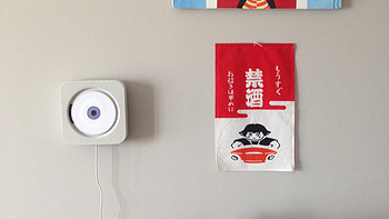 MUJI 无印良品日本官网购入挂壁CD机
