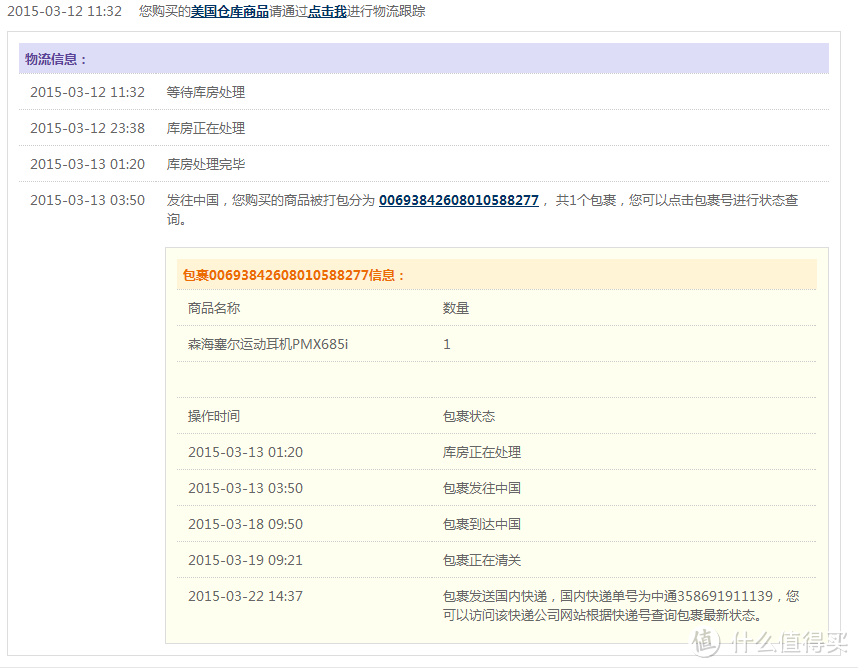 简简单单的海淘------西集网首次使用感受