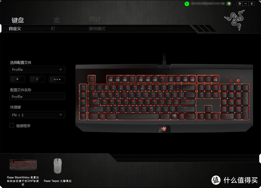 要的就是那一抹骚红：RaZER 雷蛇 BlackWidow 黑寡妇蜘蛛终极潜行版DNF珍藏版 机械键盘