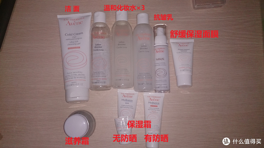 Avene 雅漾