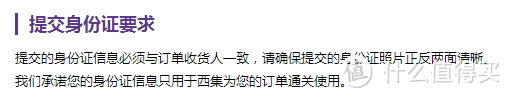 便捷优惠的海淘：西集网购物初体验