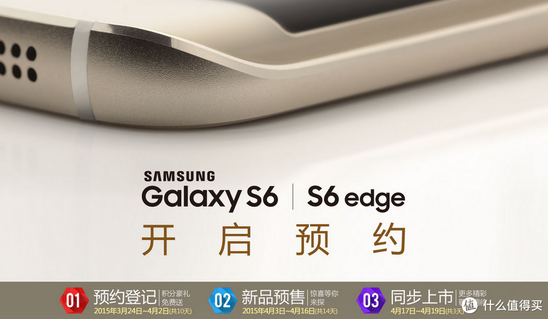 定价与果6兄弟持平：三星 Galaxy S6 / S6 Edge 手机 国行开启预售