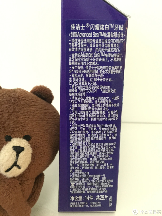 有白吗?Crest 佳洁士闪耀炫白牙贴入手体验