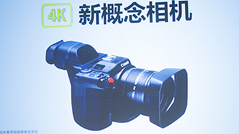 佳能中国展示4K新概念相机 5月正式发布