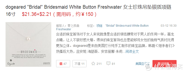 美亚十天到手dogeared"Bridal" Bridesmaid White Button Freshwater 女士珍珠吊坠银质项链