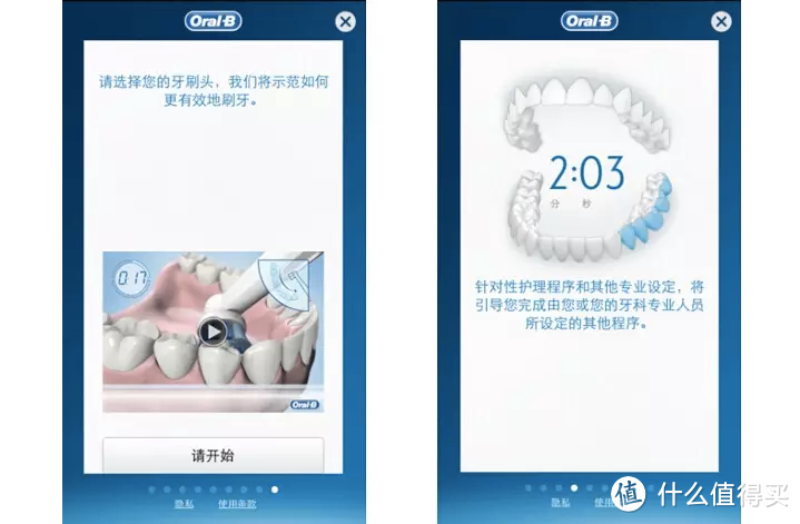 全球首款蓝牙智能牙刷：Oral-B 欧乐-B iBrush 电动牙刷国行上市