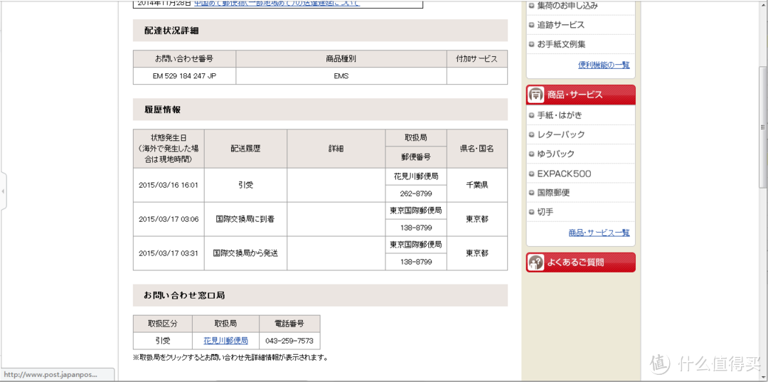 简单、顺心的海淘之选——西集网海外购物体验