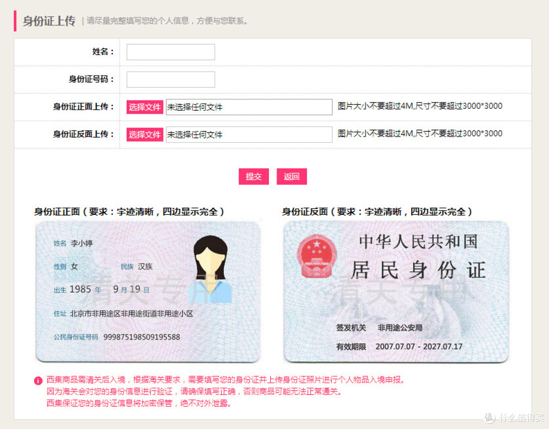 西集网-急速海外购物体验