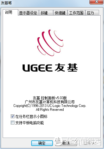 一块巨大的巧克力：友基 UEGG Rainbow3巧克力 数位板