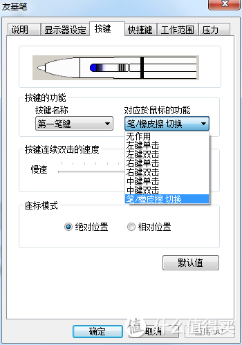 一块巨大的巧克力：友基 UEGG Rainbow3巧克力 数位板