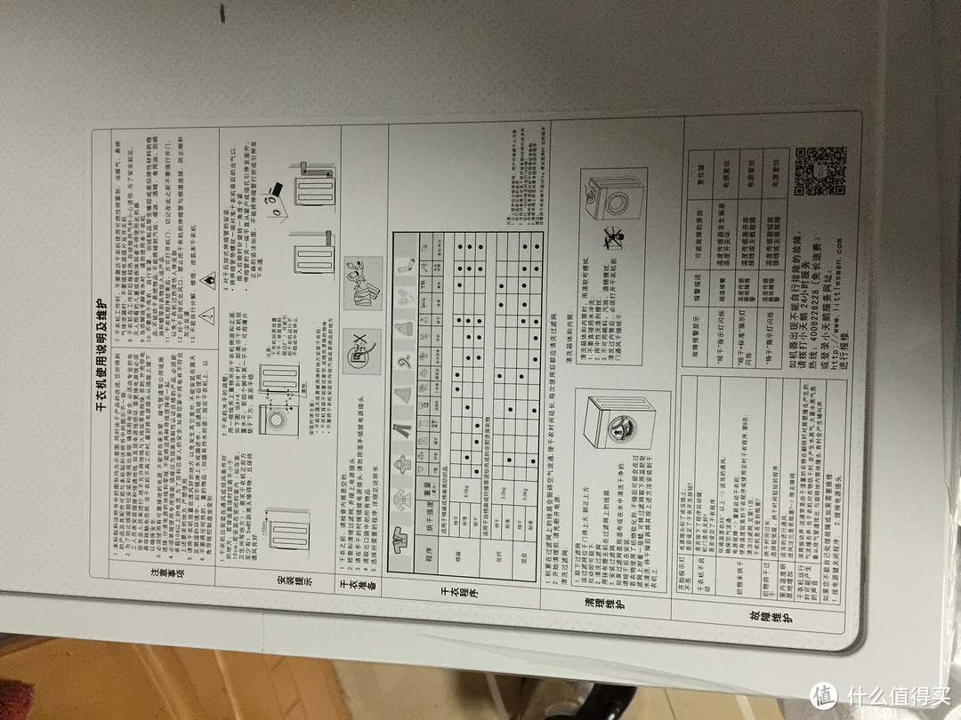 LITTLE SWAN 小天鹅 TH60-Z020 欧式干衣机