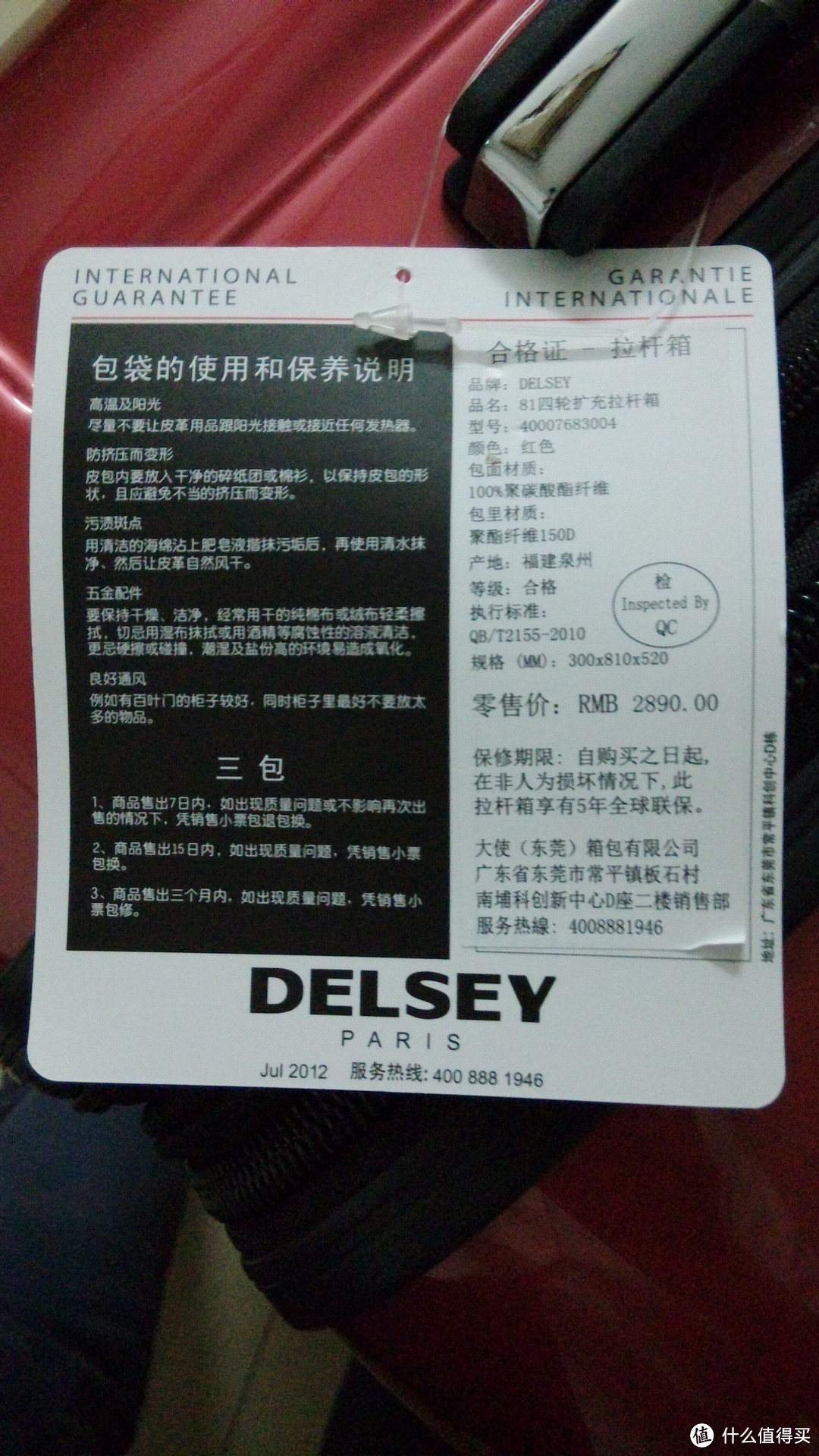 为了走更远的路：Delsey 法国大使 28寸拉杆箱