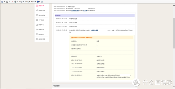 西集网购物体验卡晒单——精打细算的300块