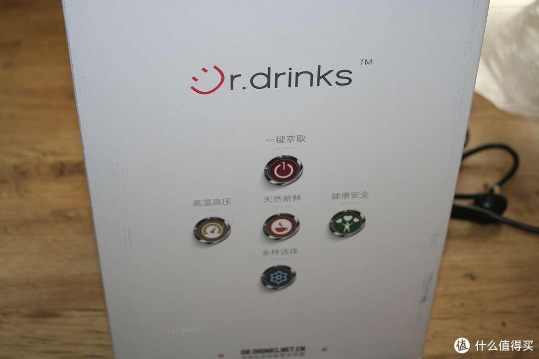 张大妈发来的惊喜---Dr.drinks 星饮博士 智能饮品机评测