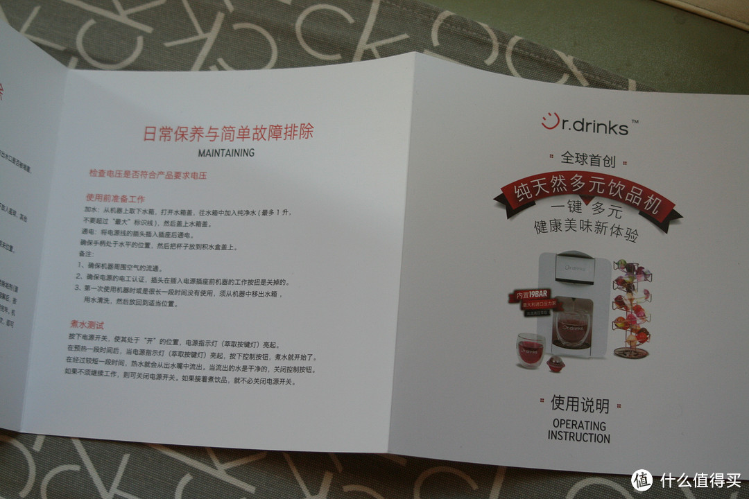 张大妈发来的惊喜---Dr.drinks 星饮博士 智能饮品机评测