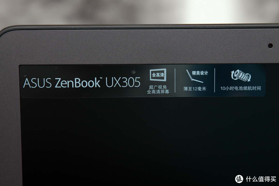 大道至简，大音希声——华硕 禅本系列 Zenbook U305 评测报告