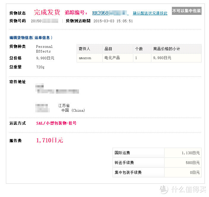 日淘入手HITACHI 日立 N1000 美容仪，兼谈汉子的美容感受