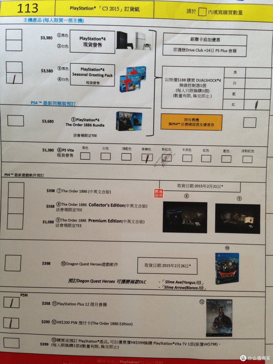 说走就走，去香港买PS4------记一次低成本的香港之行