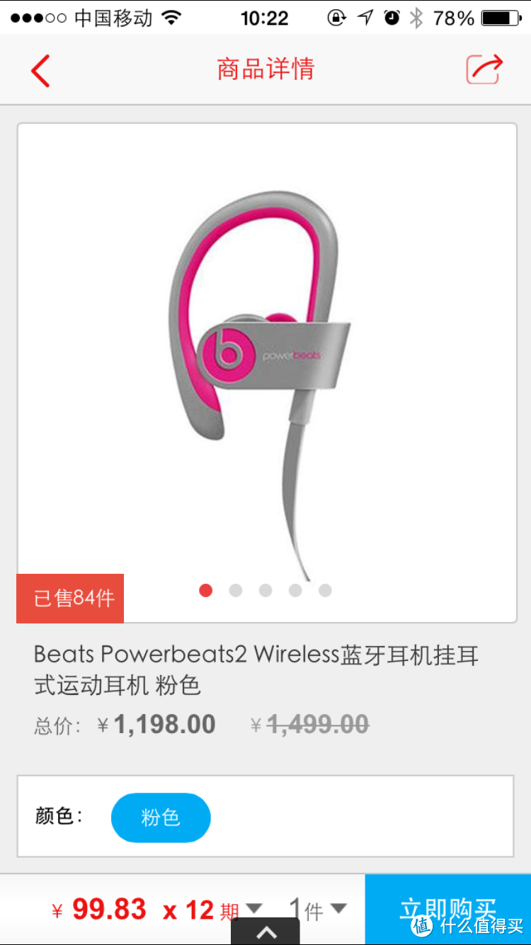 國行beats powerbeats 2 耳塞式耳機 開箱