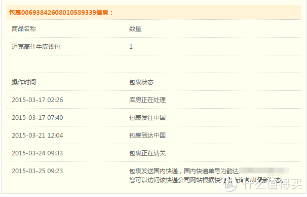 西集网，刚刚起步却给人以小惊喜的一键海淘式网站