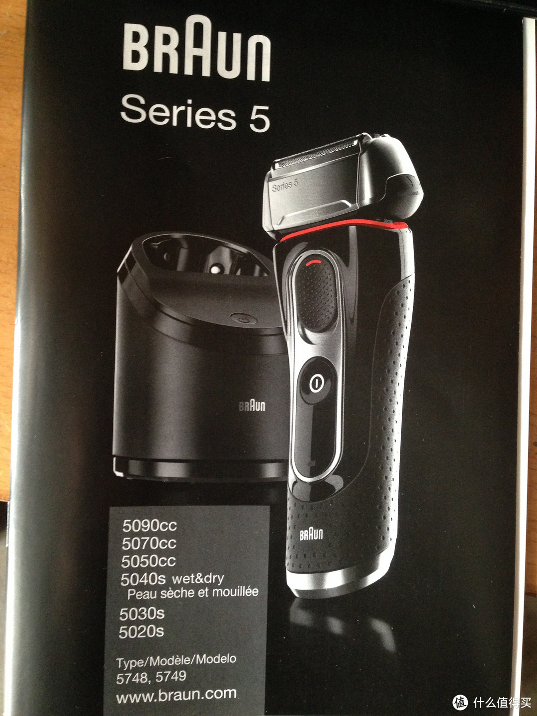 脸部割草机braun博朗5090cc剃须刀