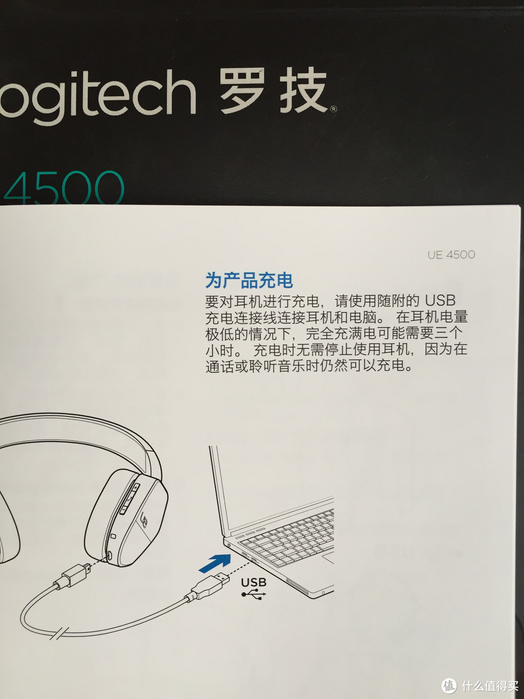 Logitech 罗技 UE4500 无线头戴式耳机