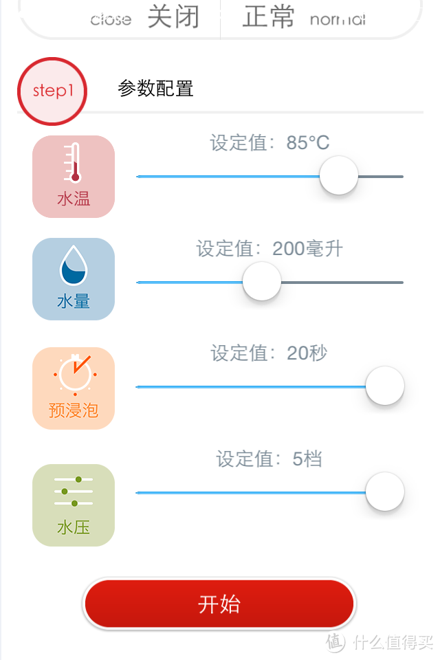 由喜转悲再到喜——Dr.drinks智能饮品机试用+更换刺针报告