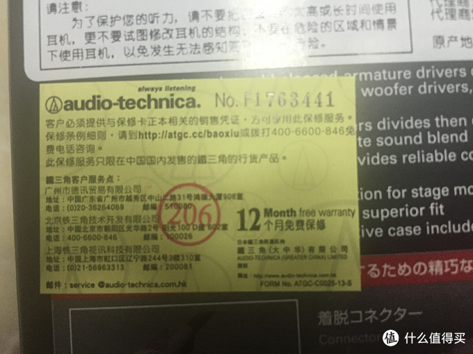 国行 Audio-technica 铁三角ATH-IM04动铁四单元耳机入手体验