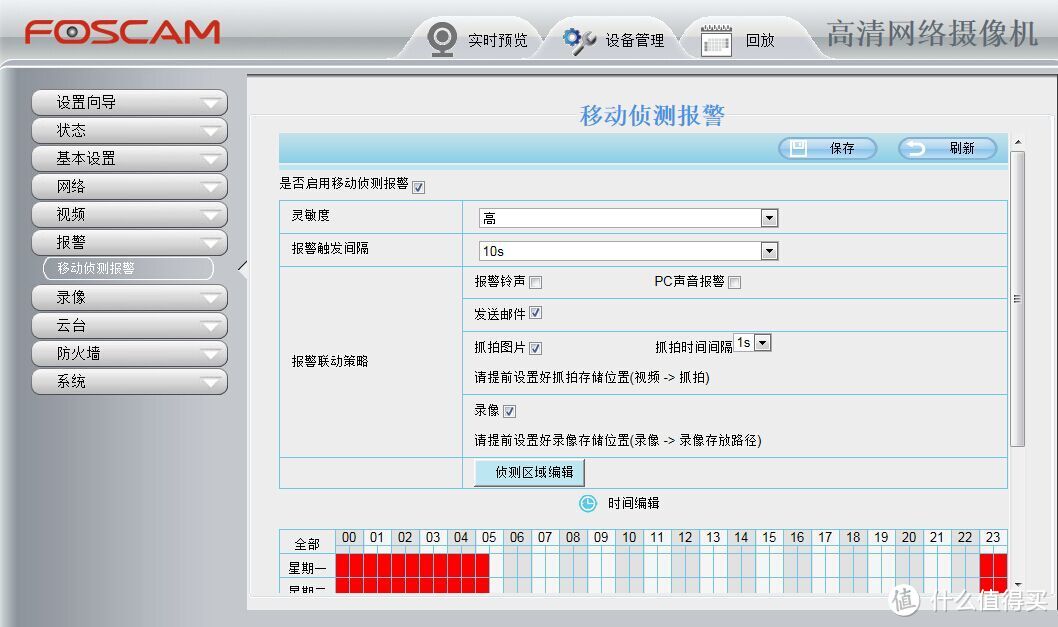 FOSCAM 福斯康姆 EH8165 监控摄像机