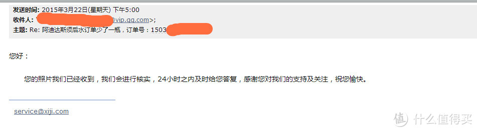 西集网——家门口的海外购(附不怎么好的售后退款体验）