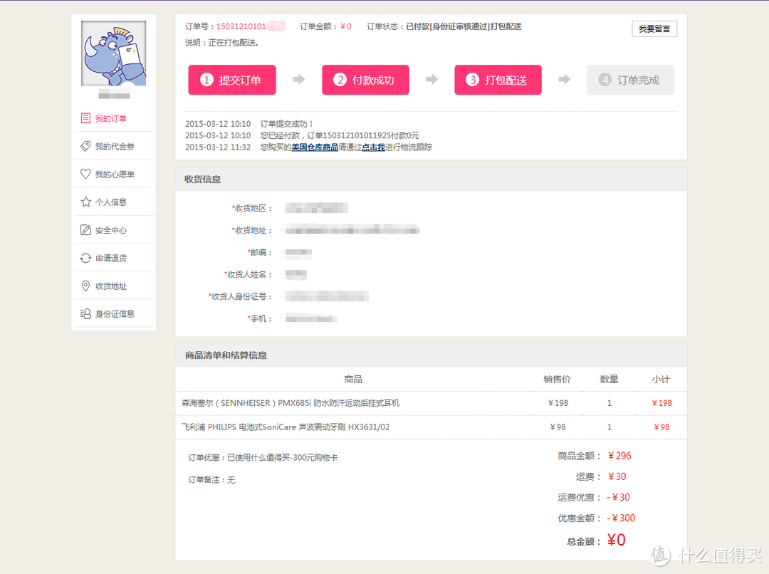 海外便捷购物新选择——西集网跨境购物体验