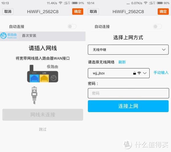 极致美丽的智能路由 - HiWiFi极路由3代测评报告