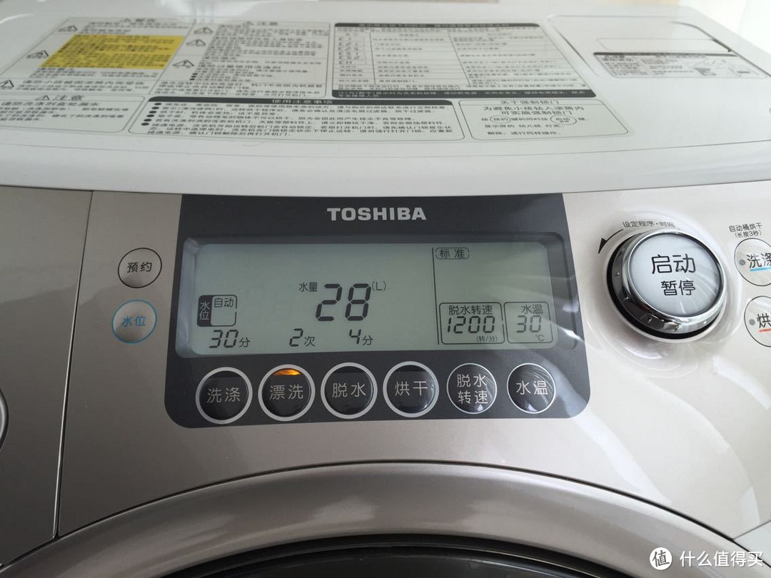 TOSHIBA 东芝 XQG90-EHSF 洗衣机纠结选择、购买历程及初测